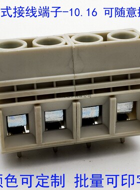 KFA1016/KFB1016-10.16灰色大电流螺钉式pcb接线端子焊接57A 可拼