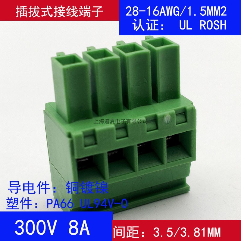 YC070立式插头2EDGKB-3.81mm插拔式接线端子MCVR1.5-ST 15EDGKB铜