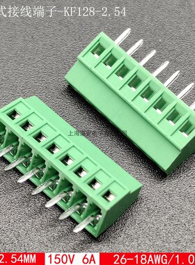 KF128-2.54-2P3P4P5P6P12P小体积螺钉式pcb接线端子DG308/AM120铜