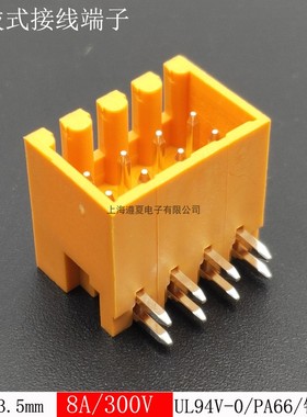 50只KF2EDGERC-3.5mm橙色插拔式pcb接线端子双排弯针封口座子阻燃