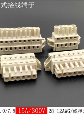 MCS-5.0/7.5免螺丝插拔式接线端子插头面板固定 8EDGKMB/KFM500BP