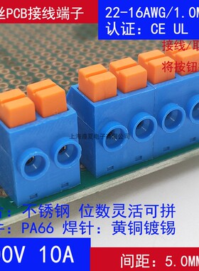 DG390-5.0蓝色按压式pcb接线端子可拼接单排针XY118-5.0/DA270-01