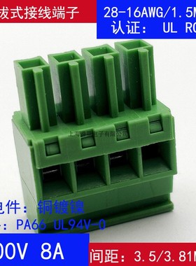 YC060-381立式插头2EDGKA-3.81mm插拔式接线端子MCVR1.5-ST铜环保