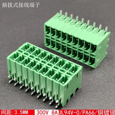 100只KF2EDGKRH-3.5双层接线端子弯针座子插拔式15EDGRHB铜焊接式