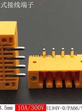 50只KF2EDGJRM-3.5橙色插拔式PCB接线端子弯针座子带耳SL3.50/90F