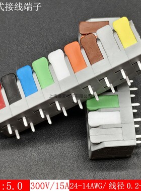 弹簧按压式pcb接线端子直针DA803V-5.0-7.5电路板焊接式接插件 铜