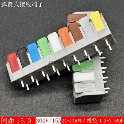 弹簧按压式pcb接线端子直针DA803V-5.0-7.5电路板焊接式接插件 铜