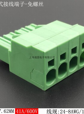 50只KF2EDGAK-7.62免螺丝插拔式接线端子41A插头 SPC5-ST凤凰插件