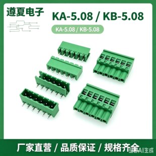 KF2EDGKA/KB/KAM/KBM-5.08插拔式接线端子直针弯针整套电路板焊接