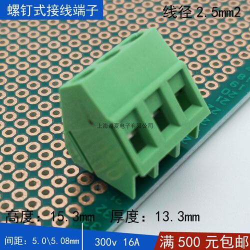 YB322斜面进线螺钉式pcb接线端子SMKDSP1.5 DG103 KF103-5.0/5.08