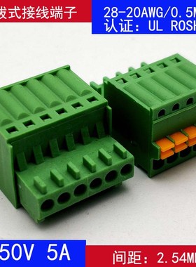 YC030-250免螺丝插拔式接线端子插头 2EDGKD-2.5mm接插件连接器4A