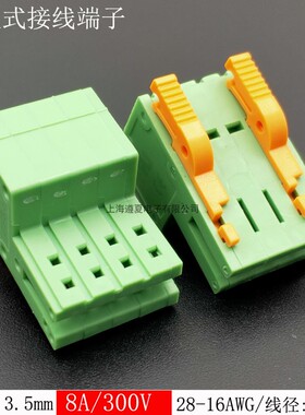 50只KF2EDGDJ-3.5-5.0-7.5插拔式pcb接线端子ZEC1,0-ST/ZEC1,5-ST