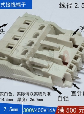 YC741+YE7240-5.0mm免螺丝式PCB接线端子MCS插拔式防震动防错插铜