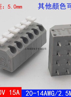 DA260-1-5.0弹簧按压式pcb接线端子ZX250-5.0斜面进线焊接插件15A