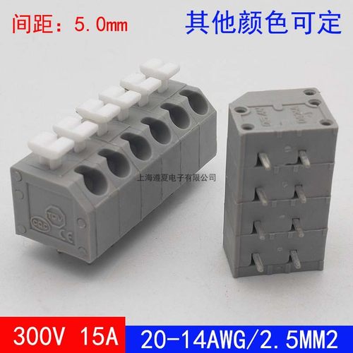 DA260-1-5.0弹簧按压式接线端子