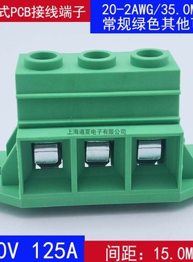 KF137TM-15mm绿色大电流螺钉式接线柱端子2-12p线径35mm2铁件125A