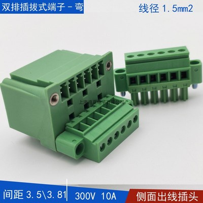 YC061+YE250双层插拔式pcb接线端子弯针整套2EDGKAM+2EDGRHM-3.81