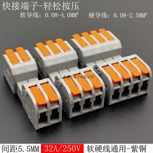 DF2604D-1p2p3p4p公母对插式快速接线端子电线连接器位数可拼紫铜