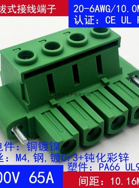 KF2EDGSKM-10.16mm大电流插拔式接线端子65A免焊插头PC16-STF凤凰