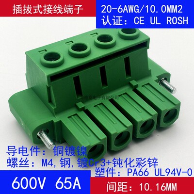 KF2EDGSKM-10.16mm大电流插拔式接线端子65A免焊插头PC16-STF凤凰