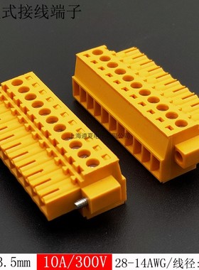 50只KF2EDGKJM-3.5橙色插拔式端子插头 BL-3.50-04-180F-SN-OR-BX