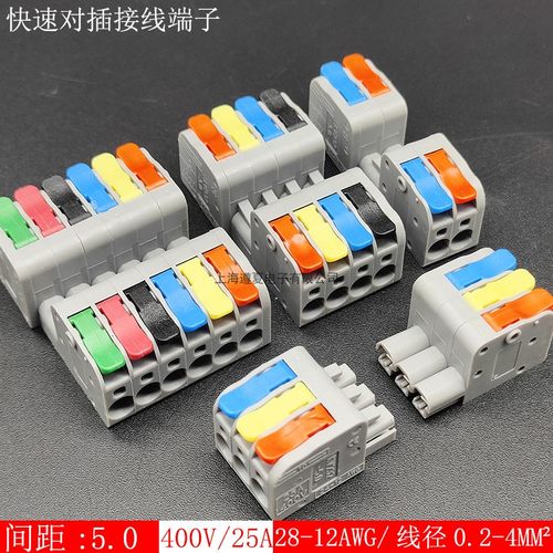 对插式快速接线端子KV232-5.0