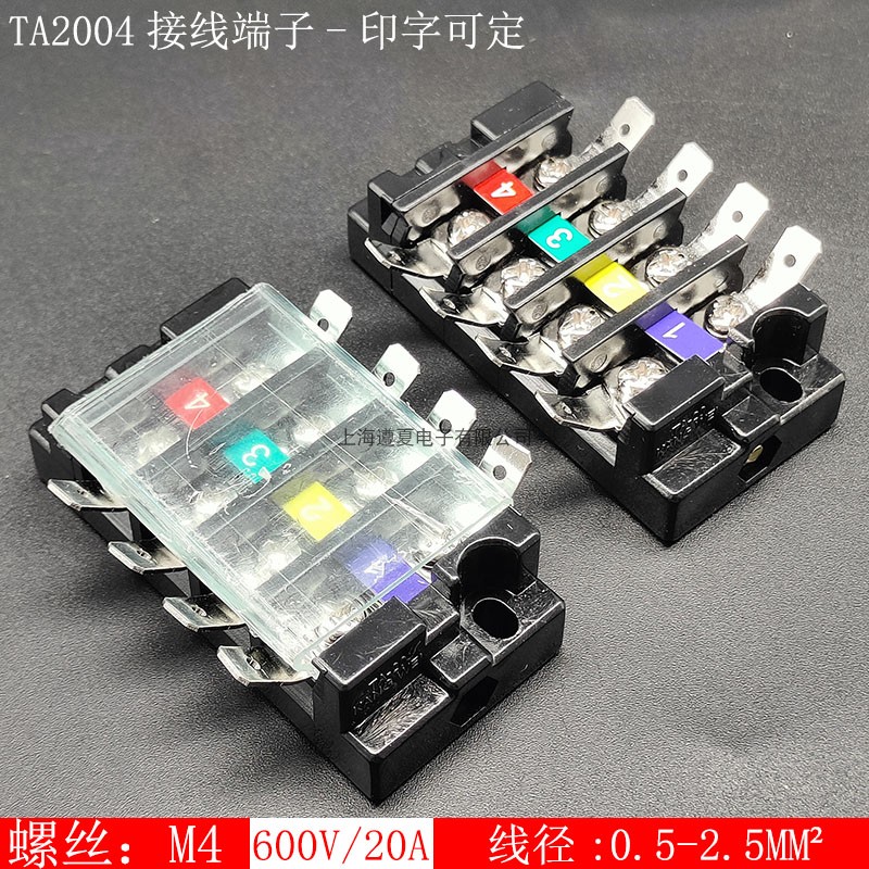 TA2004配电箱接线端子20A