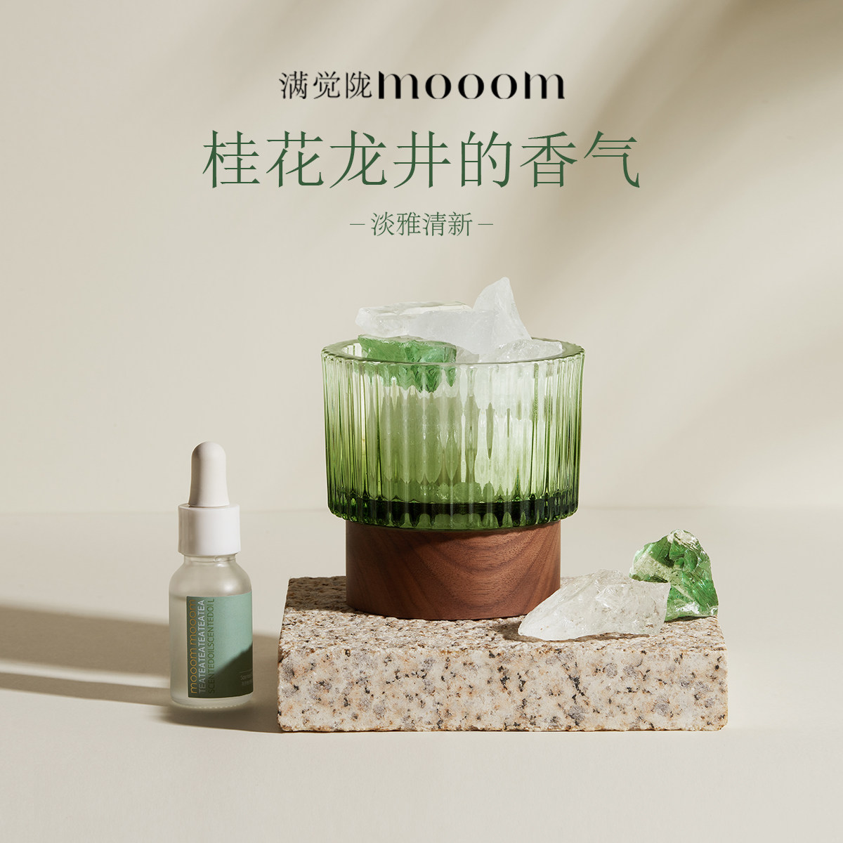 满觉陇桂花龙井晶石香薰杭州味道