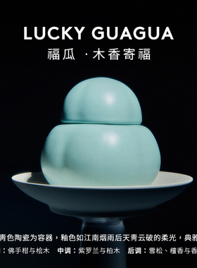 满觉陇葫芦造型木香果香福瓜香薰