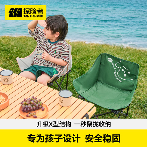 探险者月亮椅户外折叠椅子便携儿童露营椅子野餐折叠椅钓鱼折叠凳