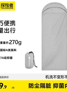探险者睡袋内胆成人户外露营轻量化超轻单人酒店被子旅行便携式