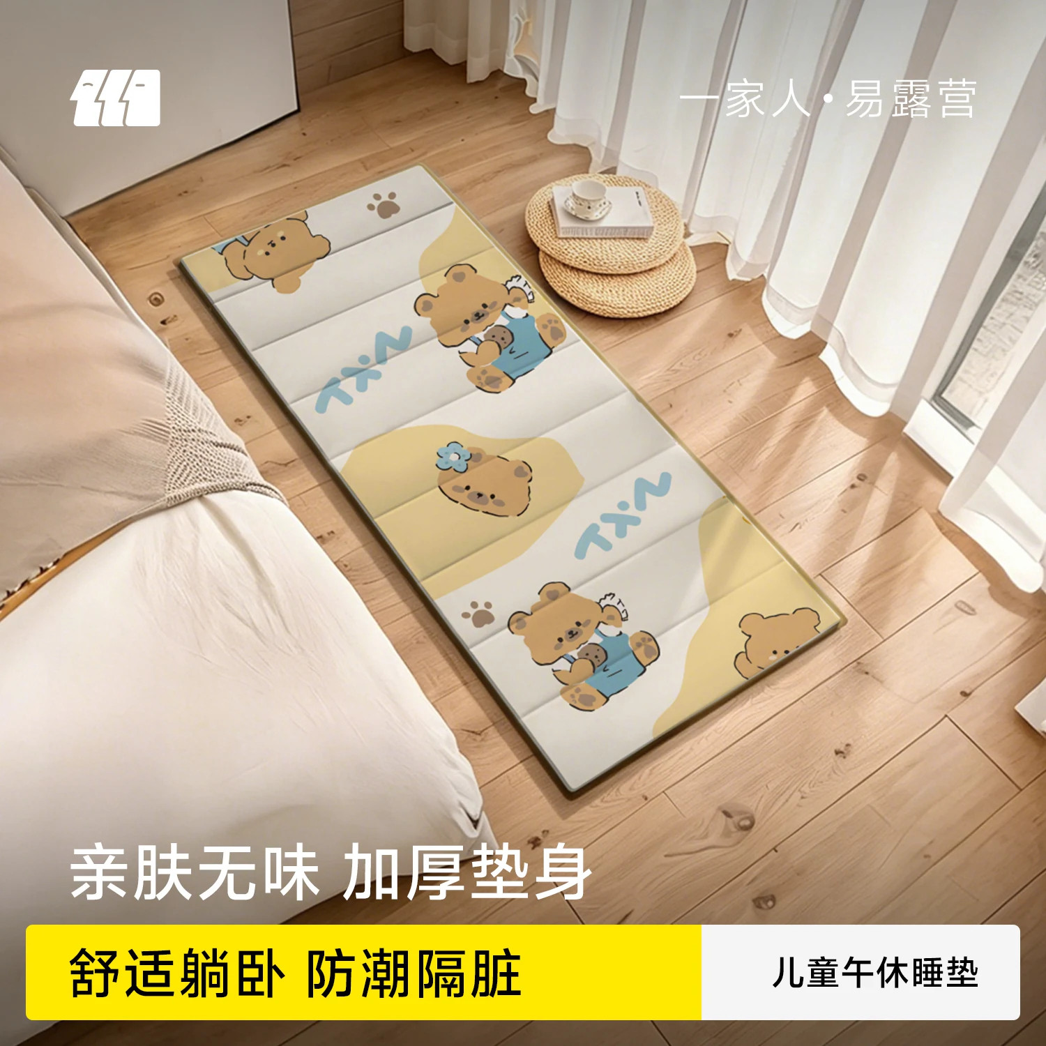 探险者儿童午休垫加厚防潮垫小学生折叠午睡垫教室家用打地铺便携