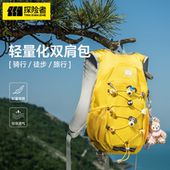 探险者户外登山背包徒步旅行轻量化爬山装 备骑行旅游双肩包男女