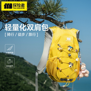探险者户外登山背包徒步旅行轻量化爬山装备骑行旅游双肩包男女