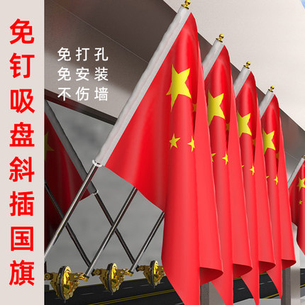 伸缩吸盘杆旗架免钉免钻壁挂旗方向可调贴墙玻璃旗杆中国国旗装饰广告商场室内外斜插式国旗门店门面门口楼门
