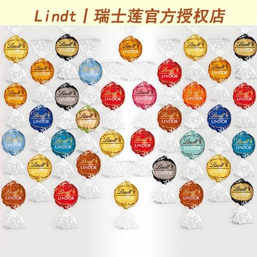 进口lindt瑞士莲巧克力结婚喜糖