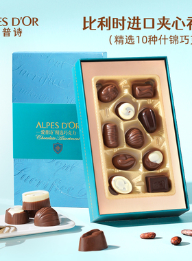 进口Alpes d'Or爱普诗夹心巧克力礼盒装送男女友生日节日礼物零食
