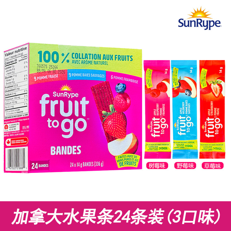 现货 加拿大进口SunRype水果条24条装草莓味儿童果肉条小零食礼物