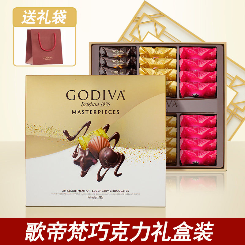 正品GODIVA歌帝梵巧克力混合口味礼盒装送礼袋生日节日中秋送礼物