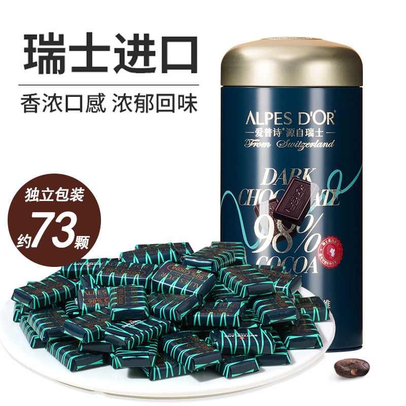 瑞士进口爱普诗黑巧克力98%纯正可可脂男女友生日节日送礼物零食