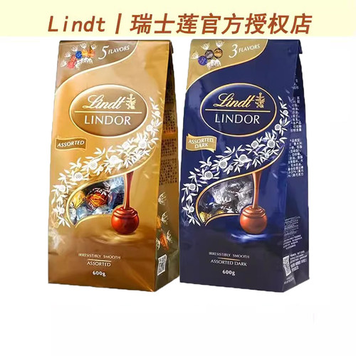 瑞士莲lindor软心巧克力婚庆喜糖