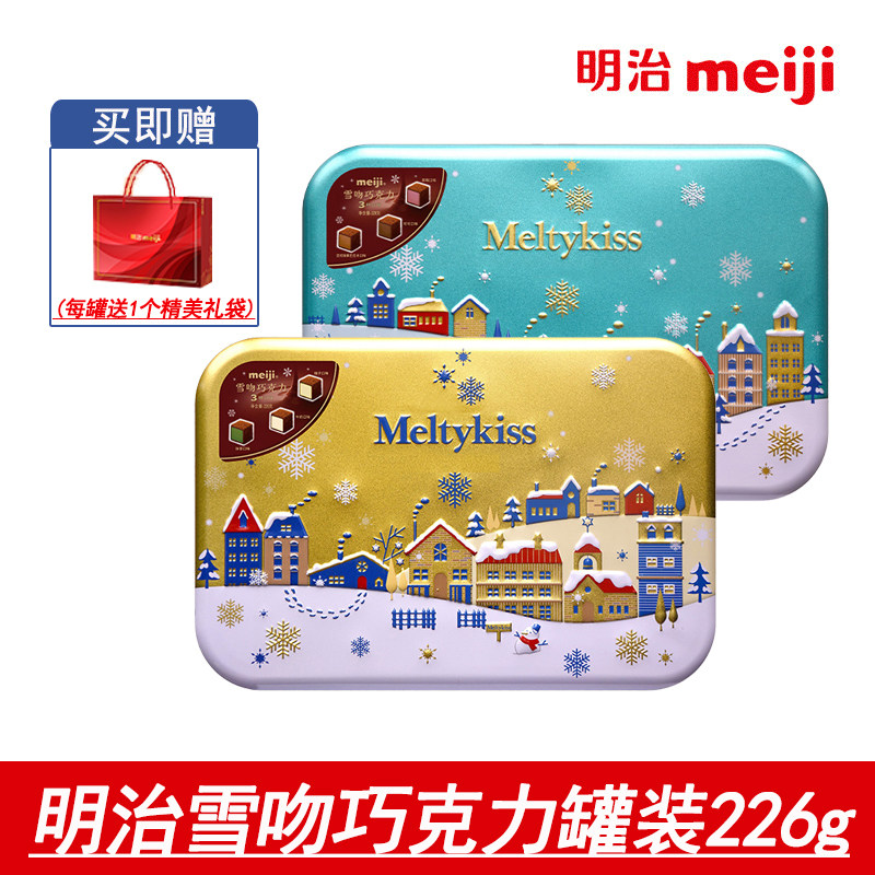 正品meiji明治雪吻巧克力礼盒装金/蓝罐送男女友生日节日礼物礼品,零食/坚果/特产,夹心巧克力,淘宝优惠券,粉丝福利购,淘宝优惠卷