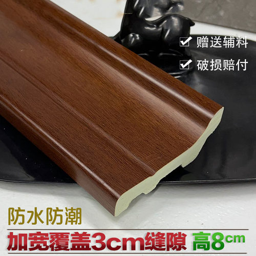 3厘米加宽覆盖踢脚线防水踢脚线