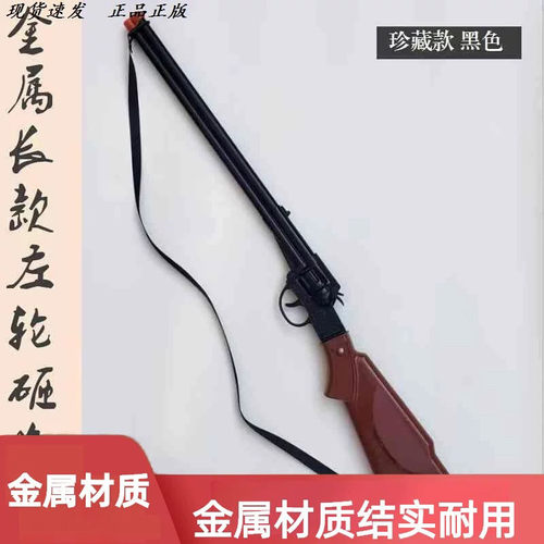 长款火玩具枪砸响枪砸炮枪双管金属砸响炮怀旧儿童玩具枪高级黑