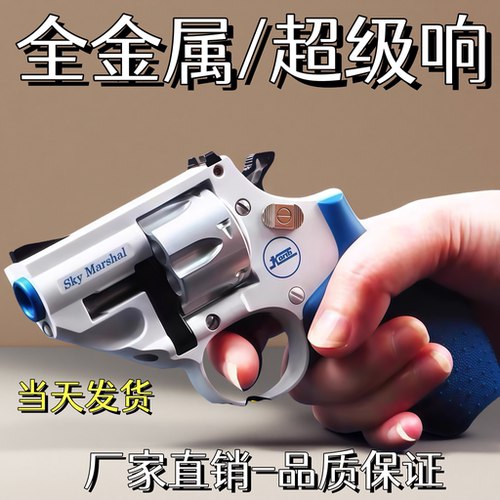 全金属左轮砸响炮玩具枪左轮砸炮枪砸响枪8090后模型玩具不可发射