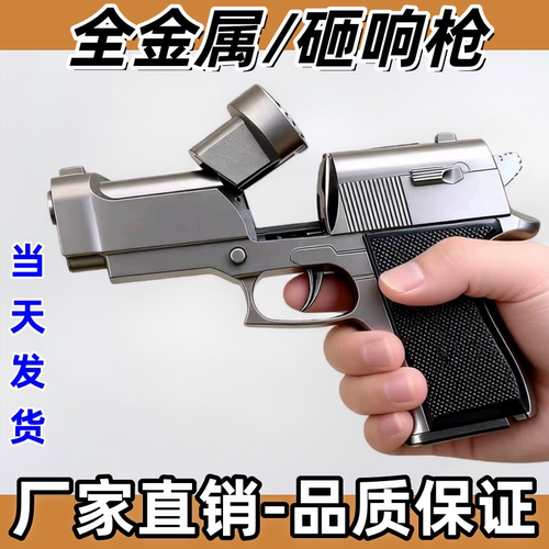 全金属侧开左轮砸炮枪擦响炮火石砸响枪纸炮子火炮手枪玩具枪怀旧