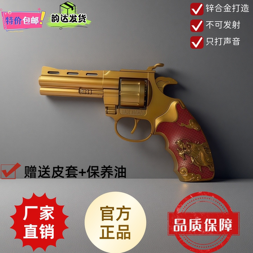 全金属左轮砸响炮砸炮枪砸响枪纸炮子火炮枪炸炮怀旧玩具枪火石枪