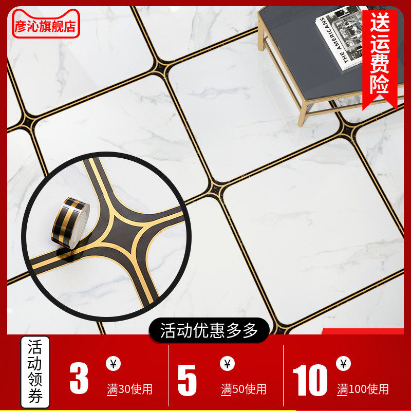 瓷砖美缝贴客厅地砖美缝贴纸防水耐磨瓷砖美边线地砖装饰贴对角贴,家居饰品,美缝贴,淘宝优惠券,粉丝福利购,淘宝优惠卷