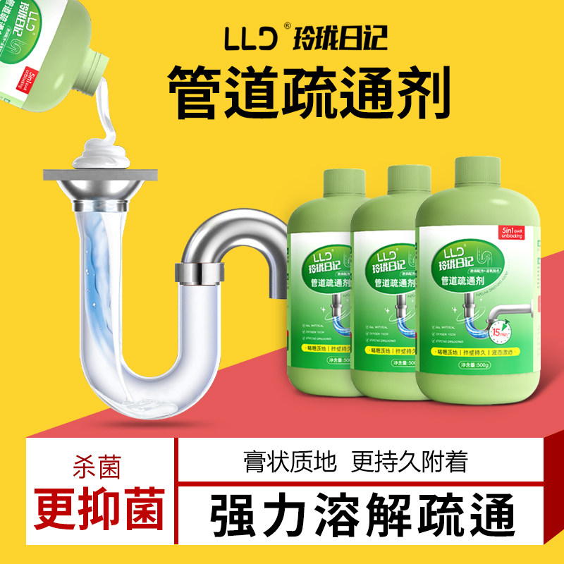 管道疏通剂强力溶解剂膏状通厨房下水道油污除臭厕所马桶堵塞专用,洗护清洁剂/卫生巾/纸/香薰,管道疏通剂,淘宝优惠券,粉丝福利购,淘宝优惠卷