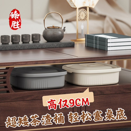 臻胜超矮款茶渣桶茶水桶